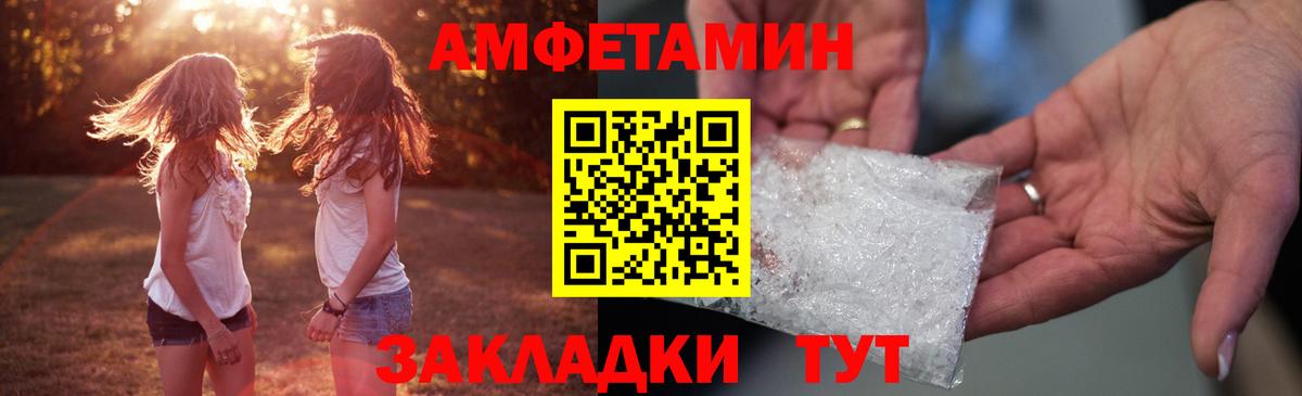 АМФЕТАМИН  Вход с VPN  Советск  АМФ VHQ 