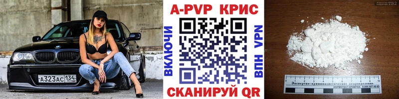 купить закладку  Советск  Альфа ПВП Соль 