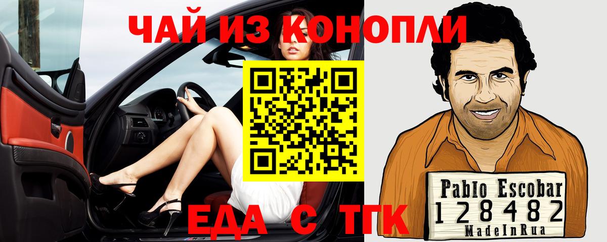 Cannafood марихуана  Вход с VPN  Советск 