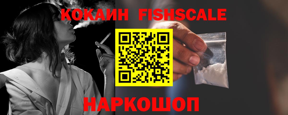 наркошоп  Кокаин Перу  COCAIN Эквадор  Вход с VPN  Советск 