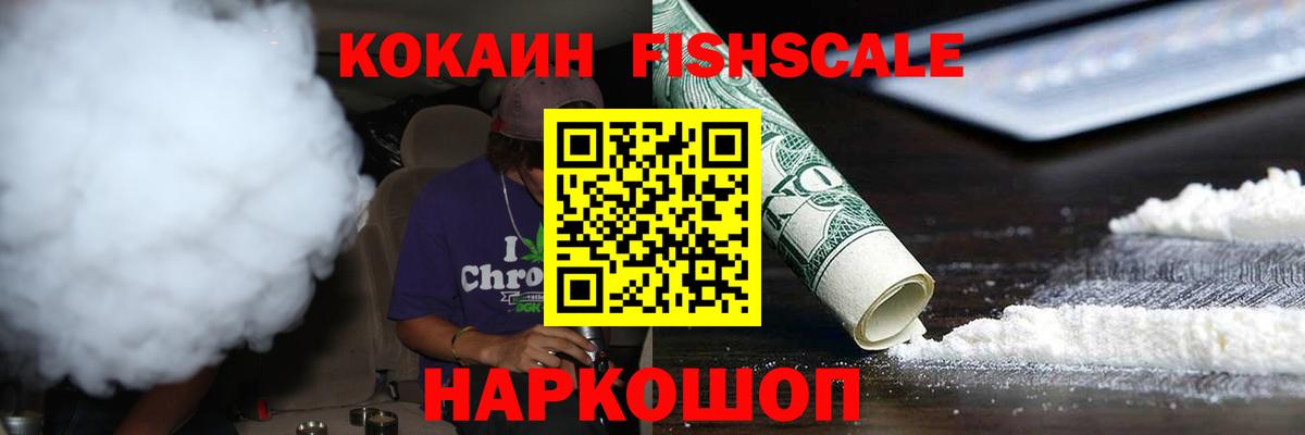 КОКАИН 97% Советск