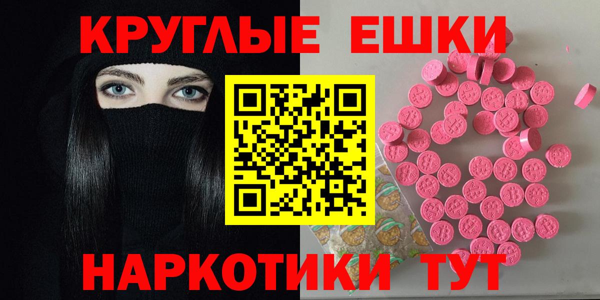 Экстази MDMA Советск