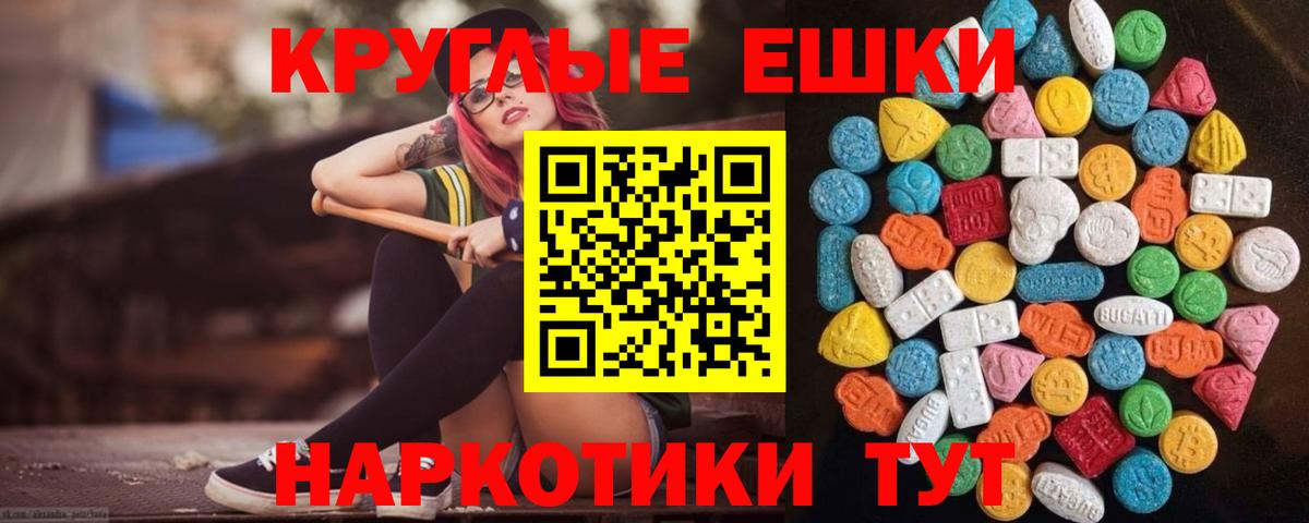 Советск  ЭКСТАЗИ 250 мг  Вход с VPN 