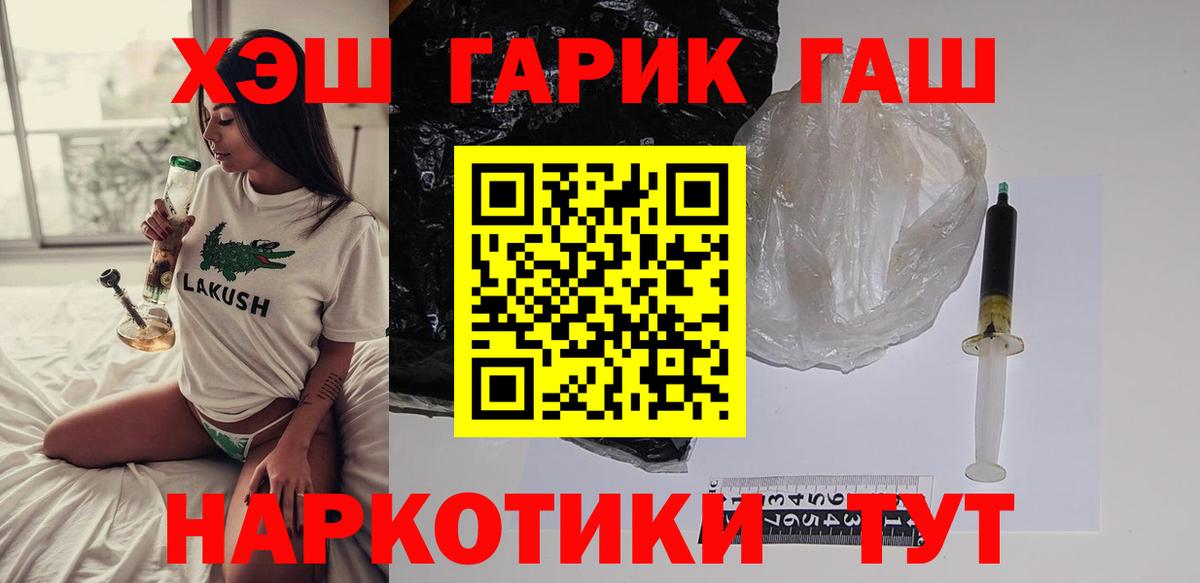 ГАШ Изолятор Советск