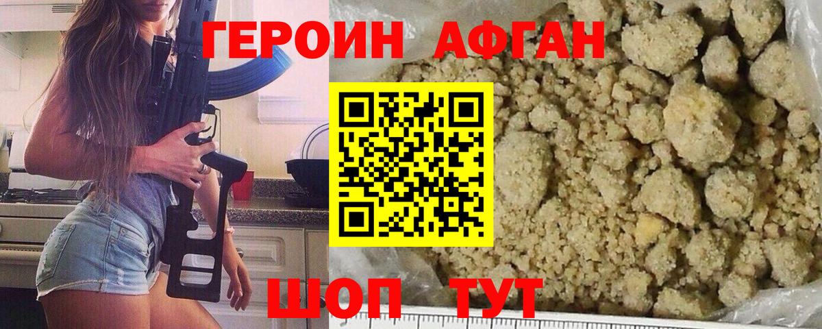 Советск  ГЕРОИН белый  Героин  Вход с VPN 
