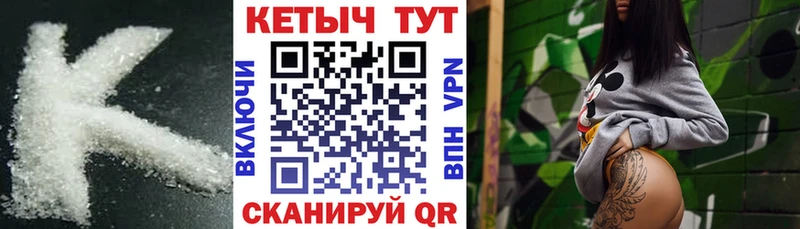 КЕТАМИН VHQ  где купить   Советск 