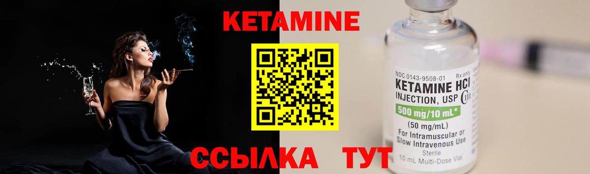 КЕТАМИН ketamine  Кетамин ketamine  Советск  Вход с VPN 