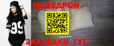 меф VHQ Мариинск