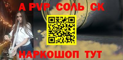 apvp Малоярославец