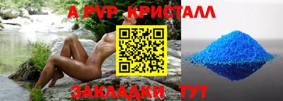 apvp Малоярославец