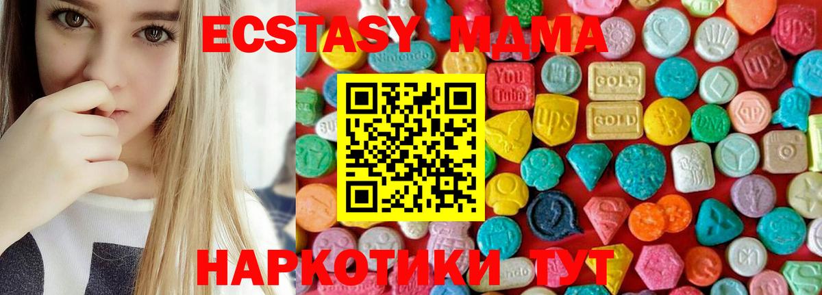Советск  МДМА молли  MDMA  Вход с VPN  МДМА crystal 