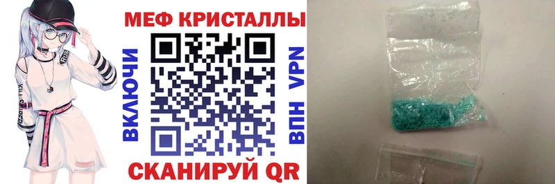 Меф кристаллы  закладка  Советск 