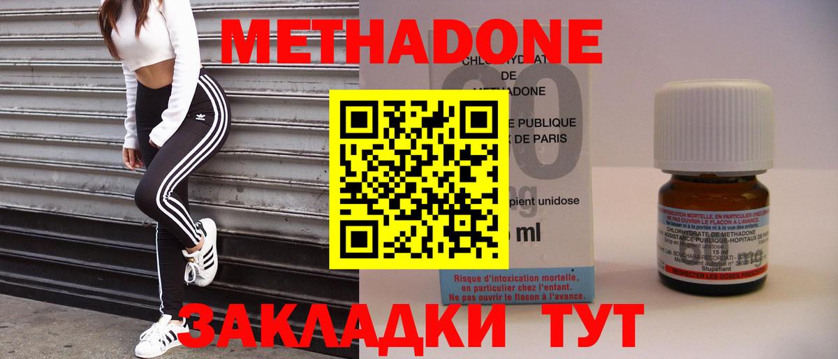 ОМГ ОМГ как зайти  Вход с VPN  Советск  МЕТАДОН VHQ 