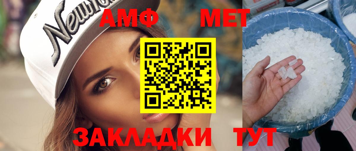 Советск  МЕТАМФЕТАМИН винт  Вход с VPN  МЕТАМФЕТАМИН винт 