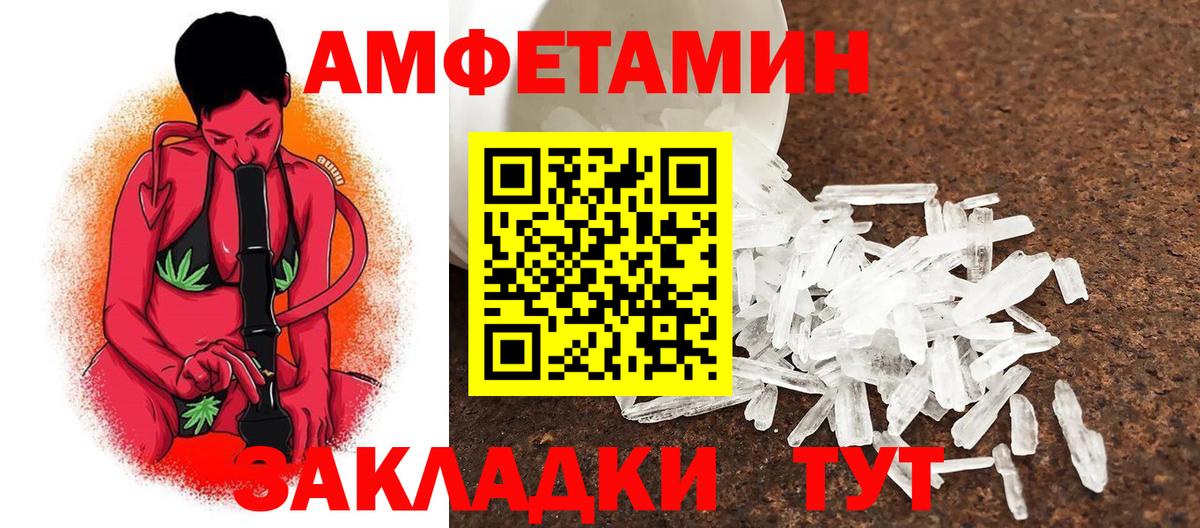 Первитин мет Советск