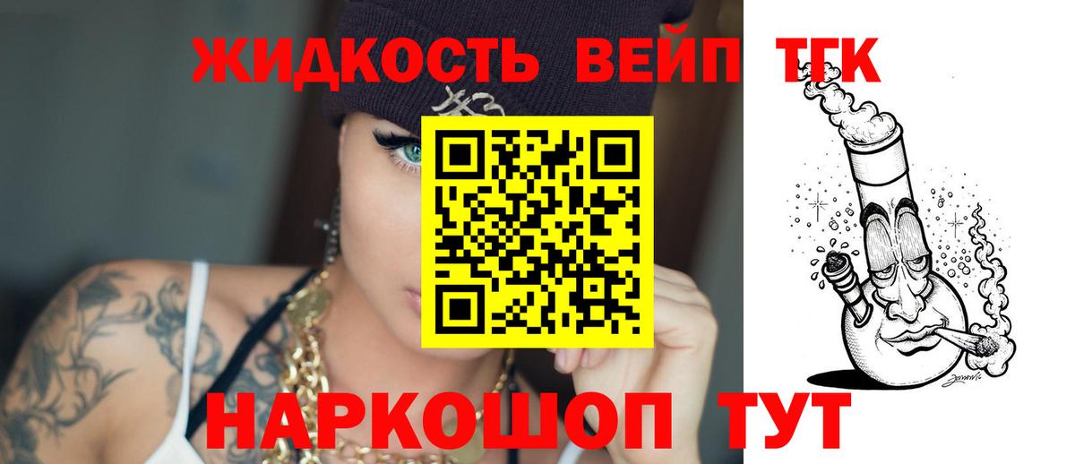 Дистиллят ТГК Wax Советск