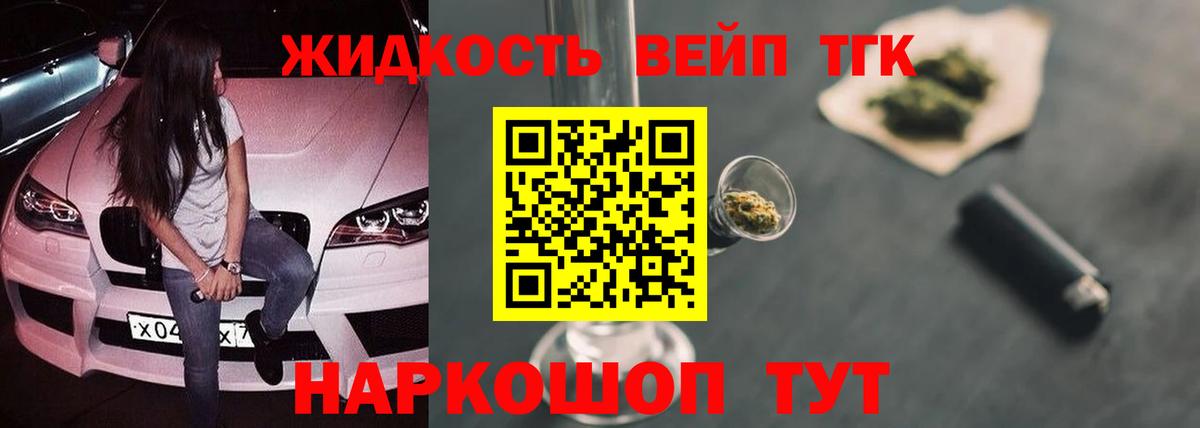 Дистиллят ТГК Wax  ТГК концентрат  Советск  Вход с VPN 